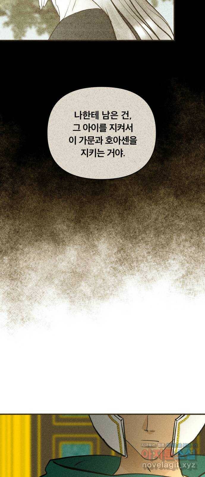 사막에 핀 달 84. 관계의 정리(1) 44