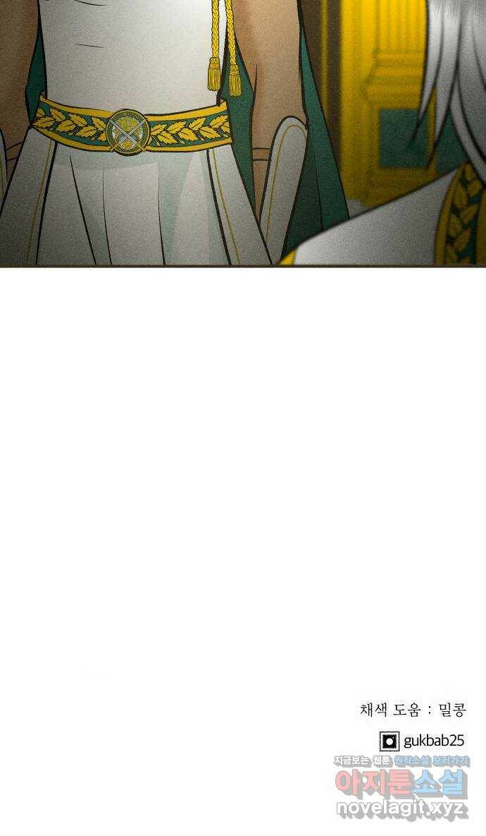 사막에 핀 달 84. 관계의 정리(1) 51