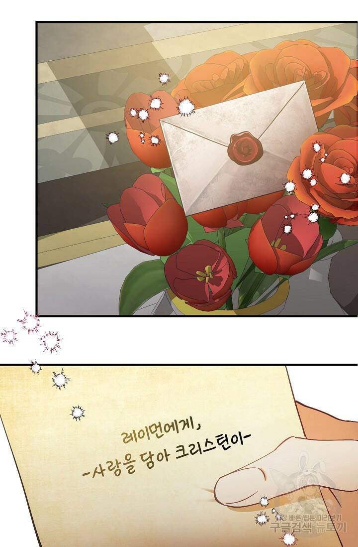 악녀로 살라신다 4화 4