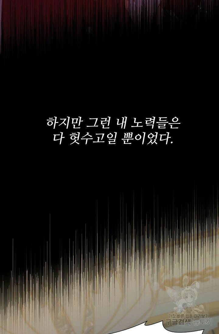 악녀로 살라신다 4화 7