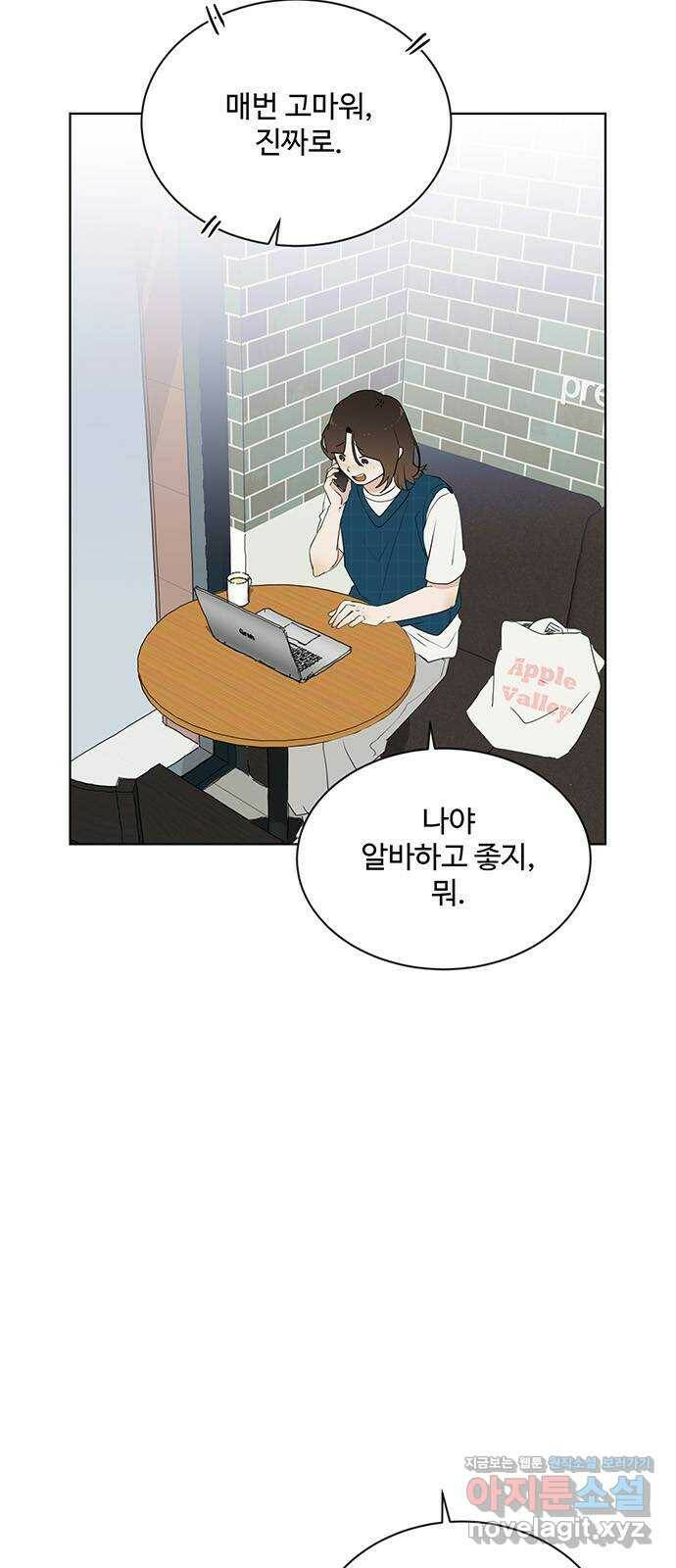 우산 없는 애 22화 2