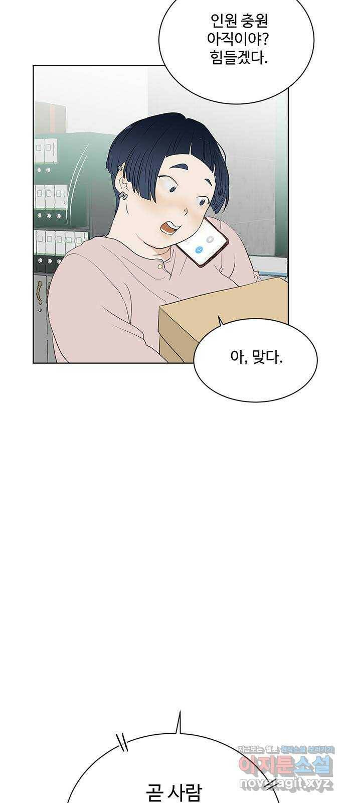 우산 없는 애 22화 3