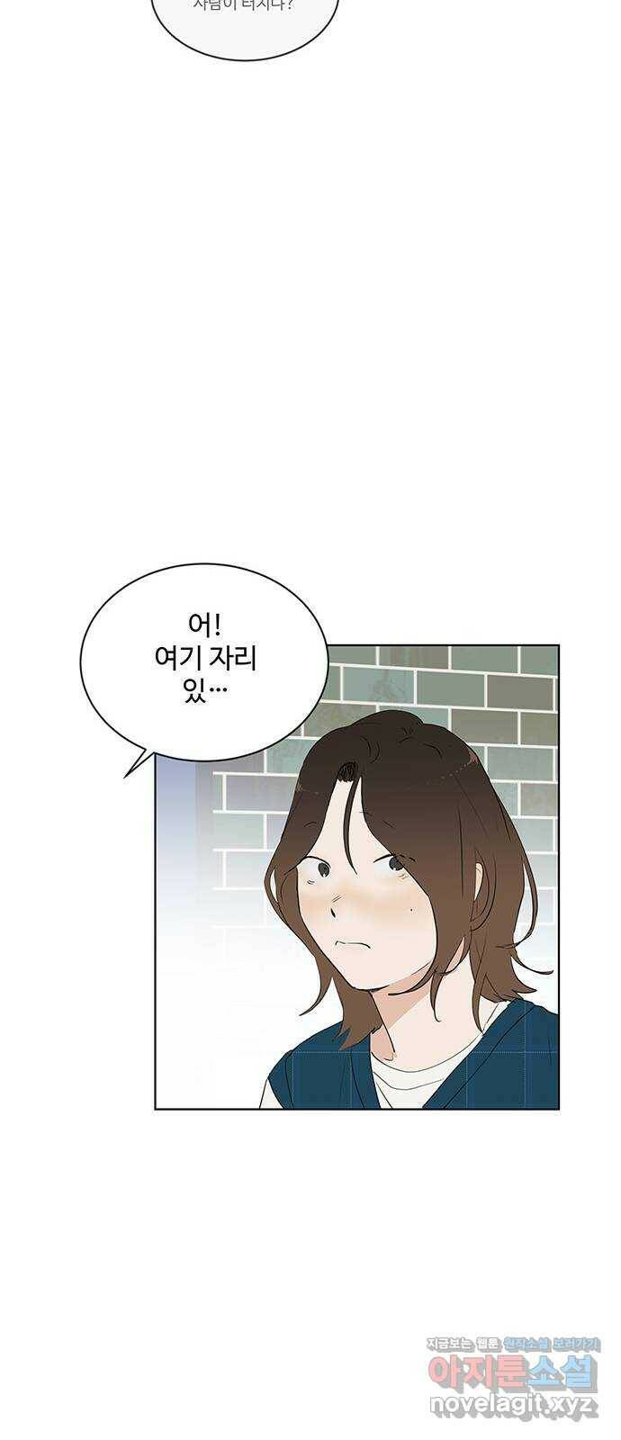 우산 없는 애 22화 6