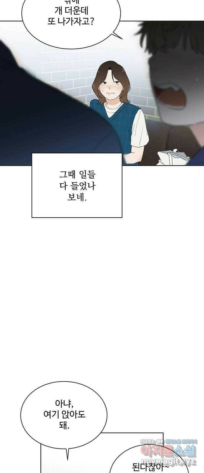 우산 없는 애 22화 10