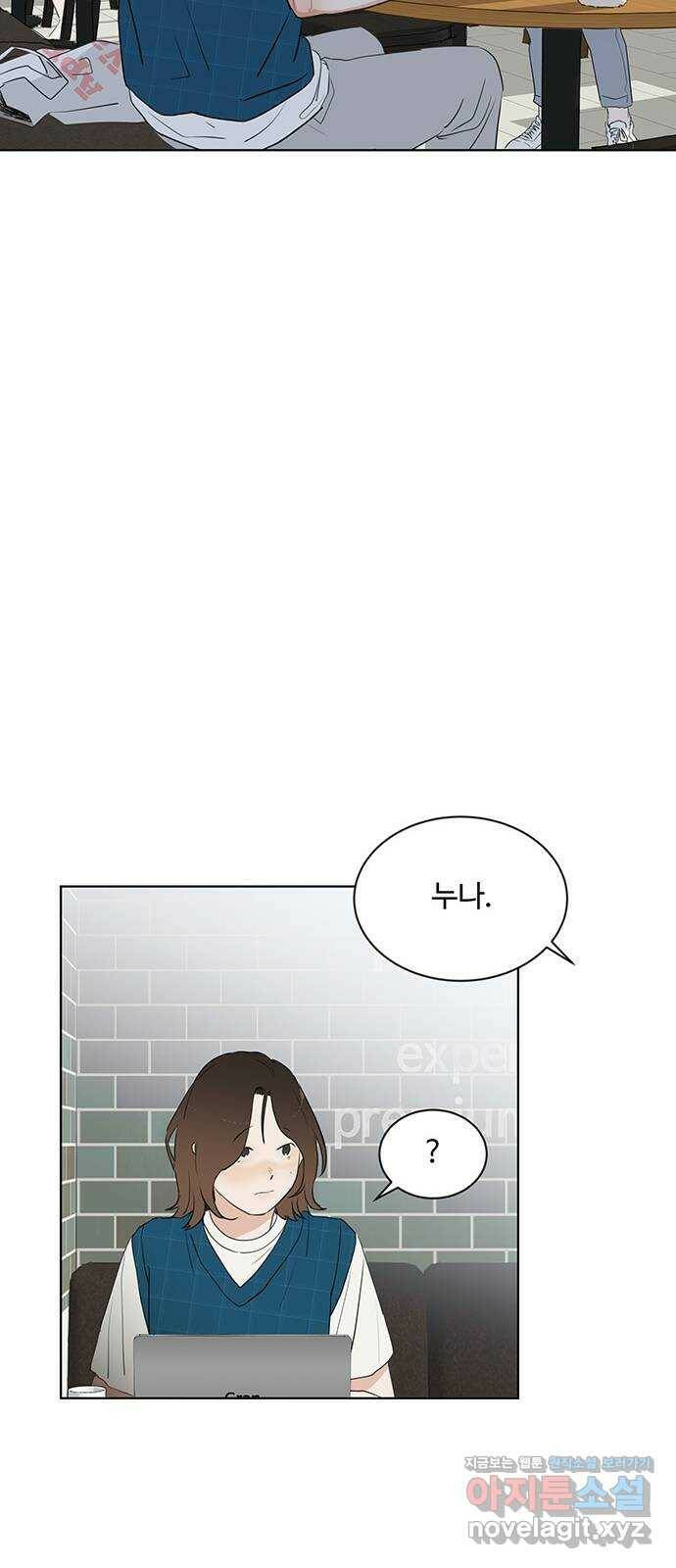 우산 없는 애 22화 12