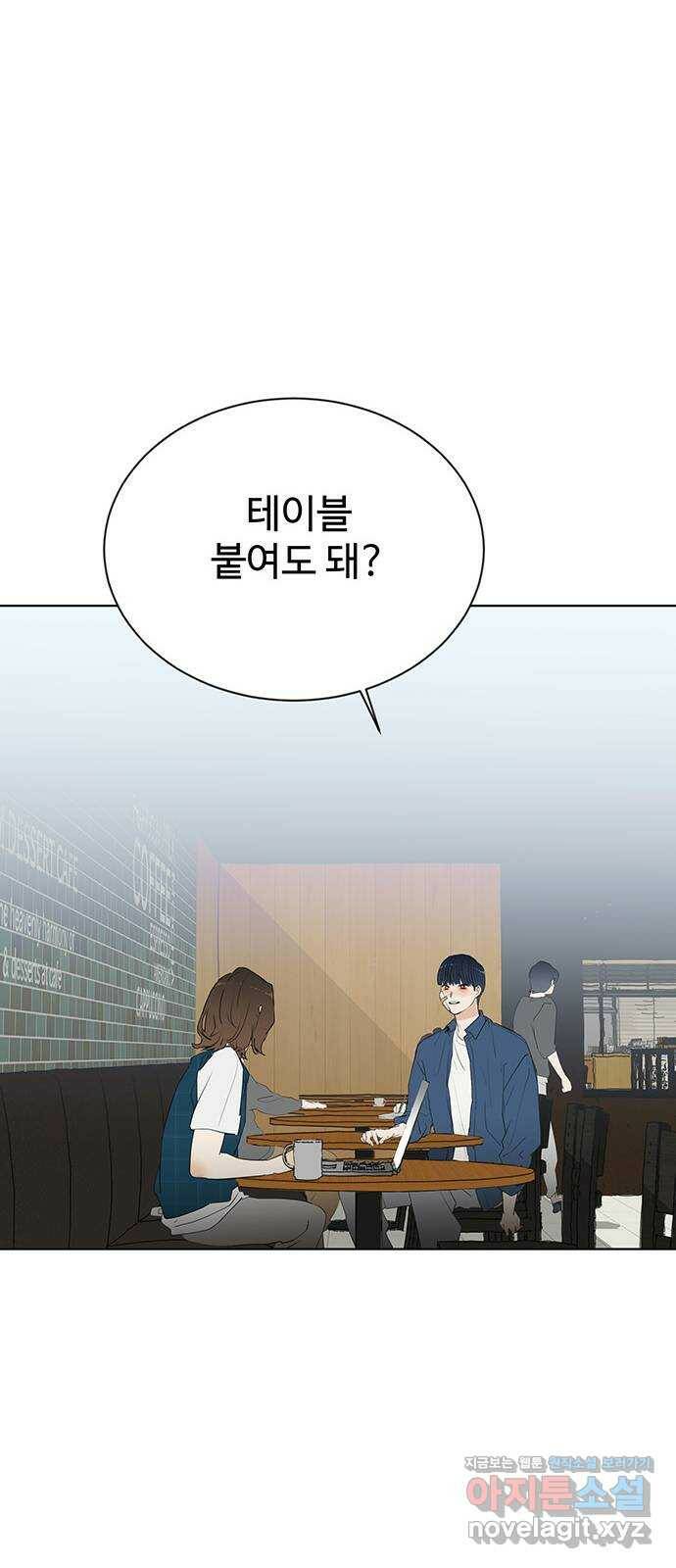 우산 없는 애 22화 13
