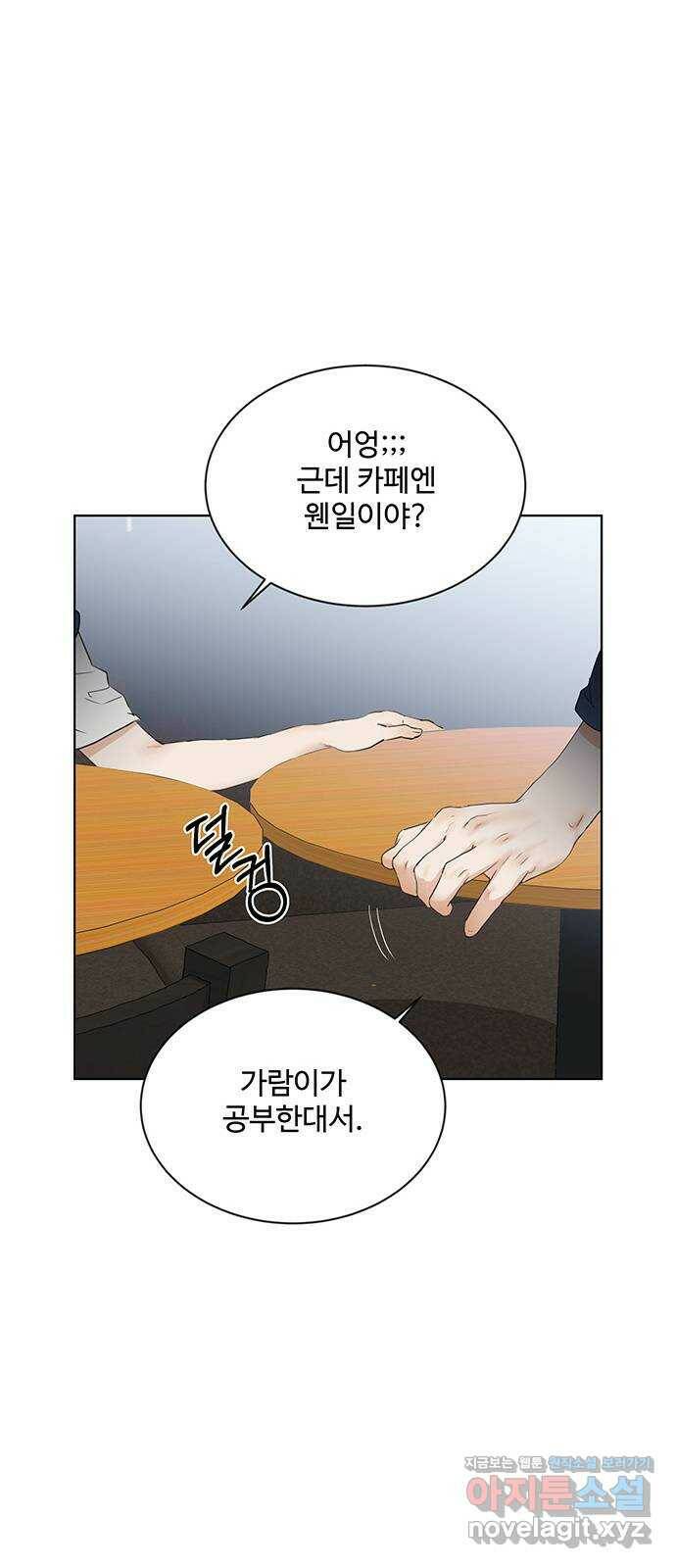 우산 없는 애 22화 14