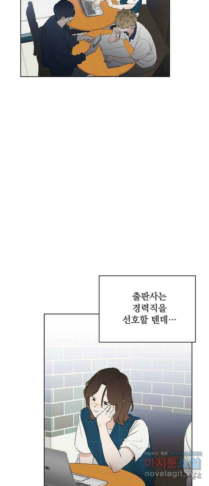 우산 없는 애 22화 17