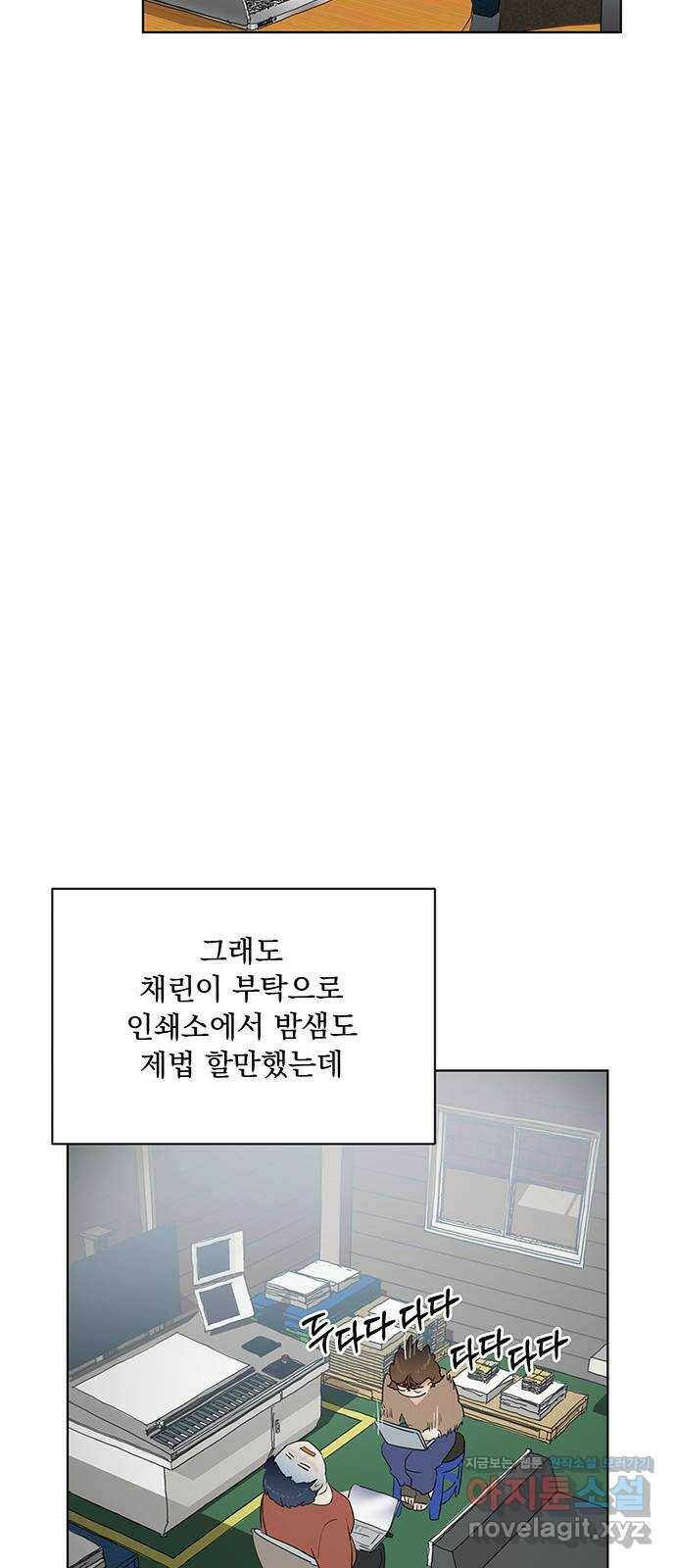 우산 없는 애 22화 18