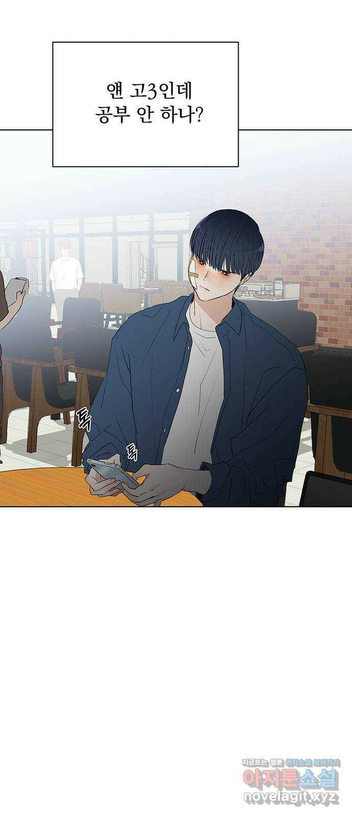 우산 없는 애 22화 21