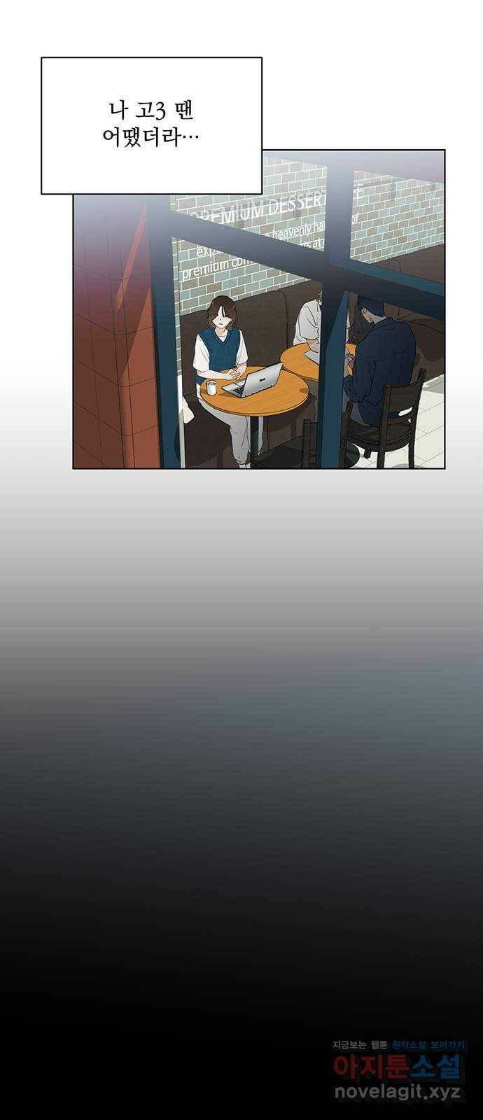 우산 없는 애 22화 22
