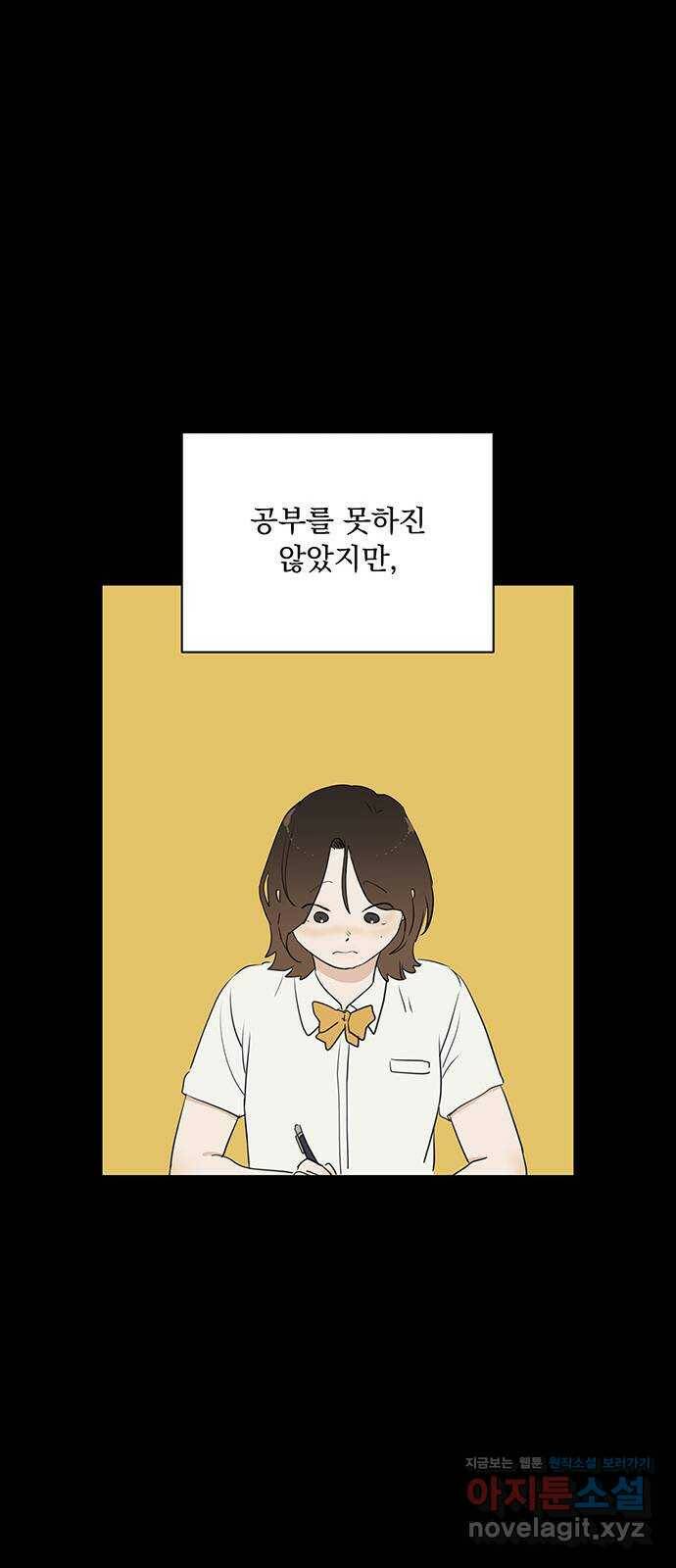 우산 없는 애 22화 23