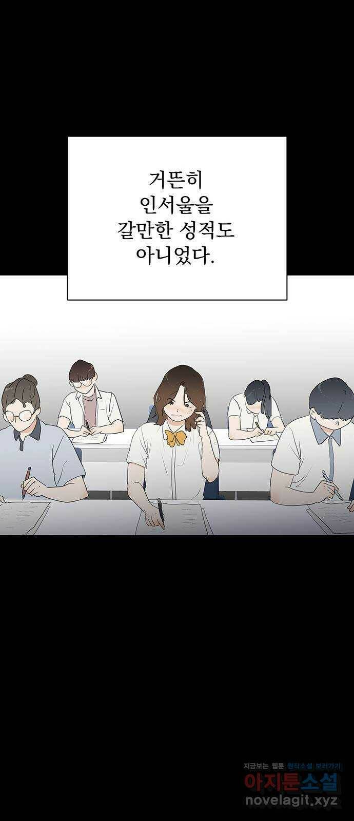 우산 없는 애 22화 24
