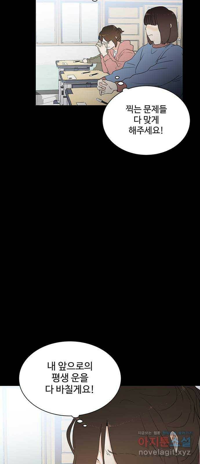 우산 없는 애 22화 26