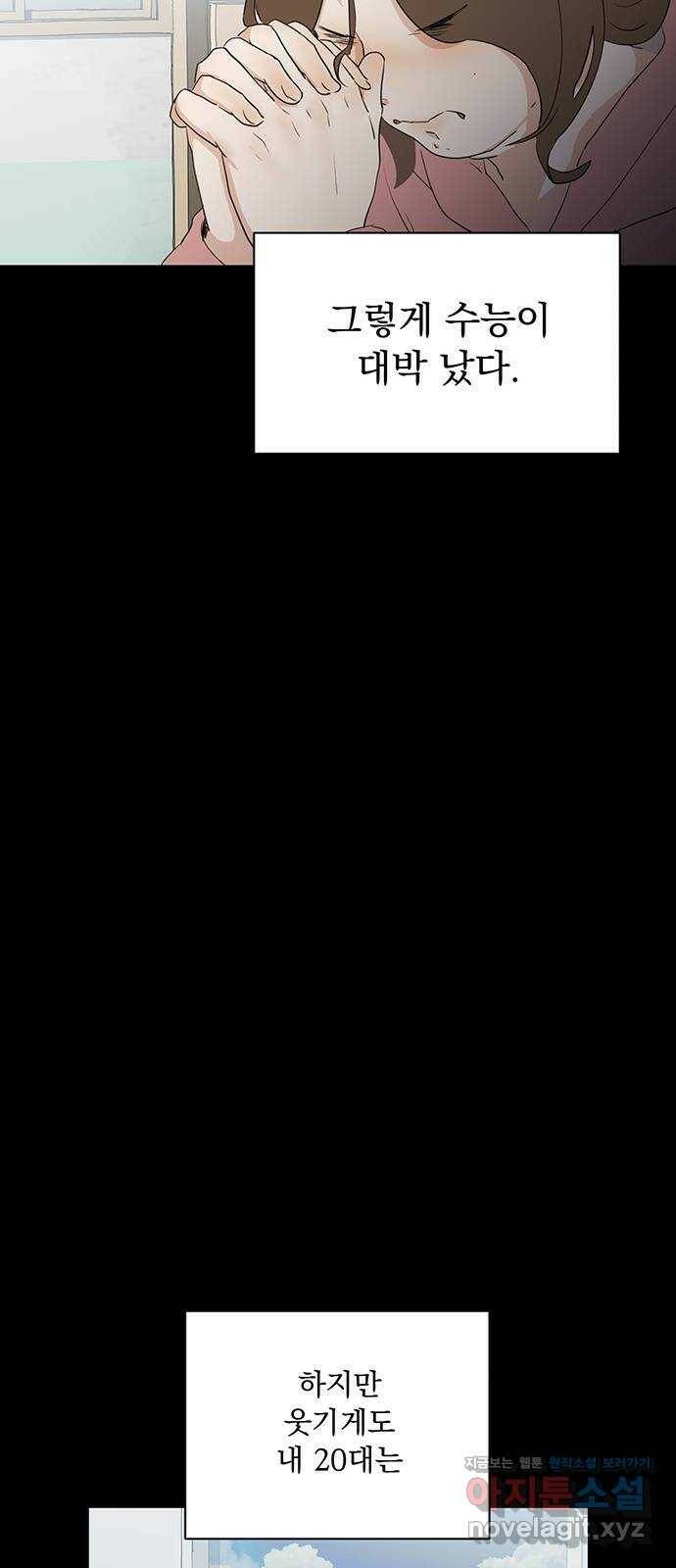 우산 없는 애 22화 27