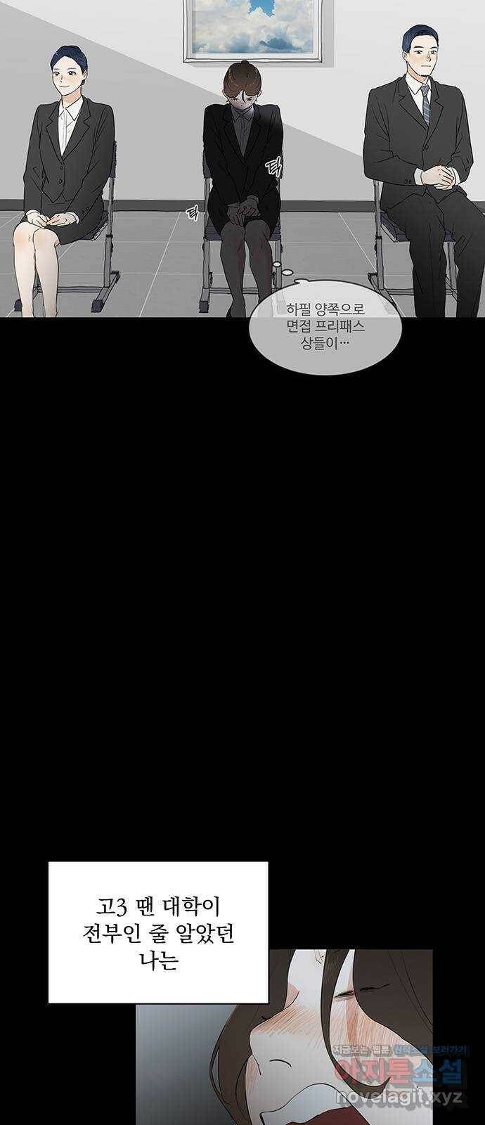 우산 없는 애 22화 29