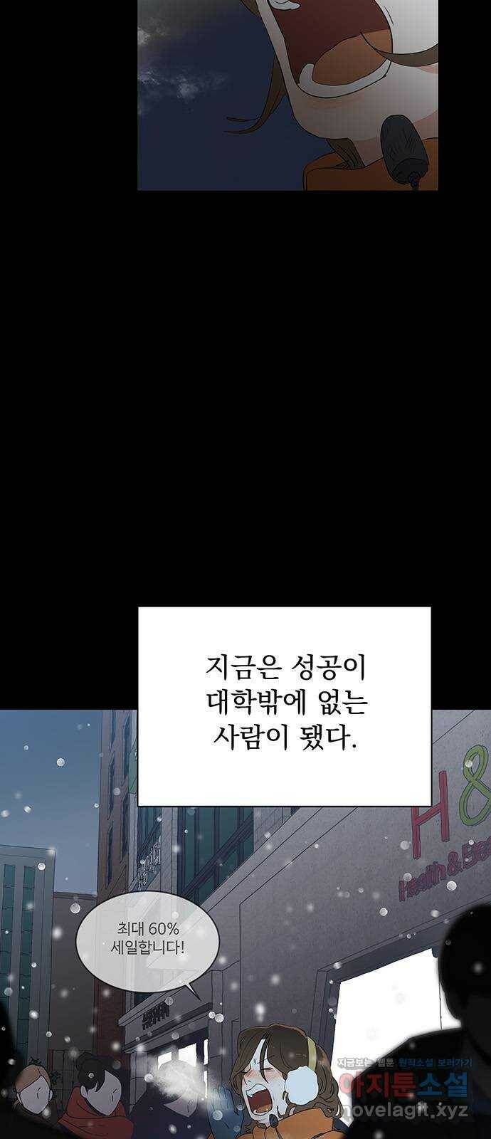 우산 없는 애 22화 30