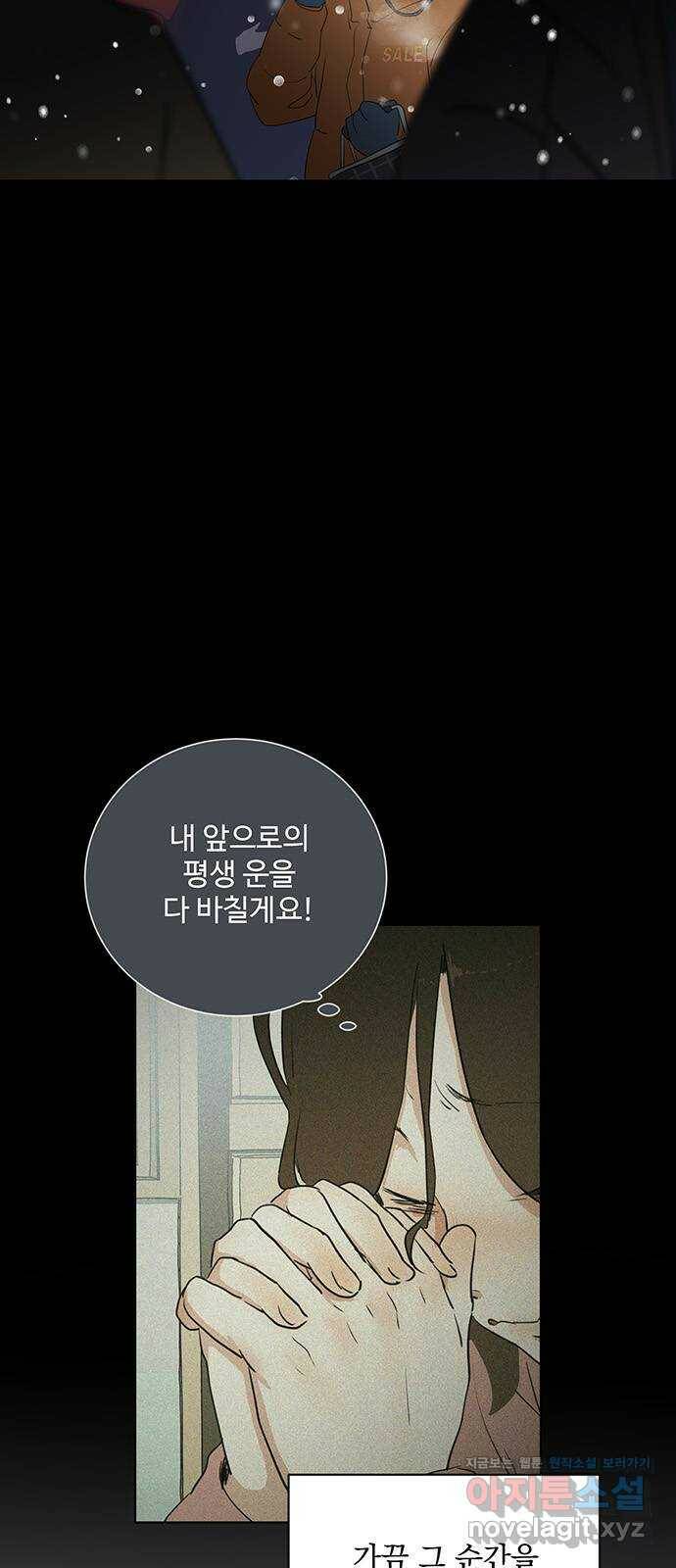 우산 없는 애 22화 31