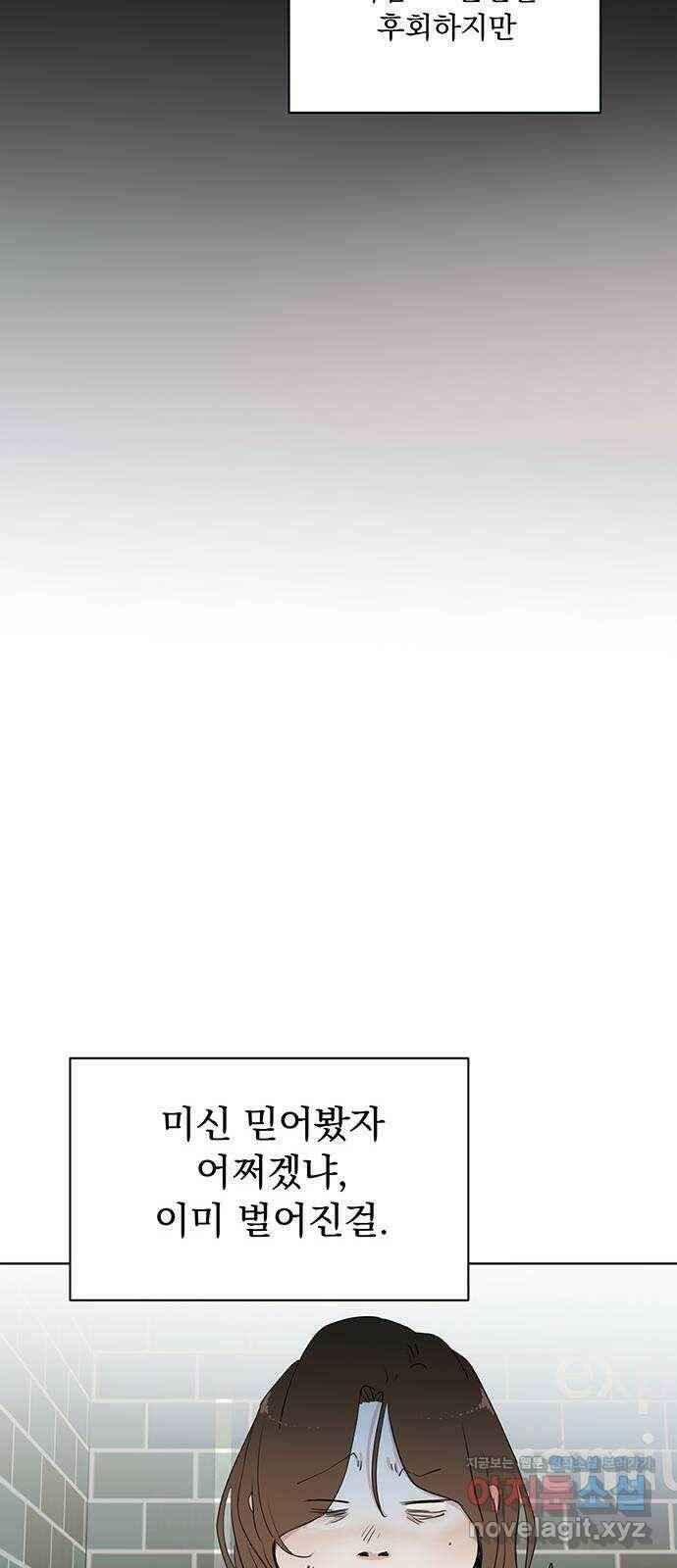 우산 없는 애 22화 32