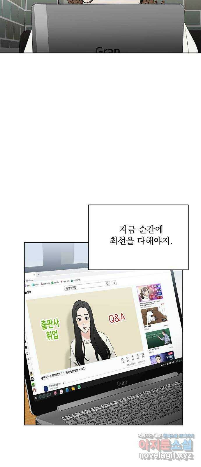 우산 없는 애 22화 33