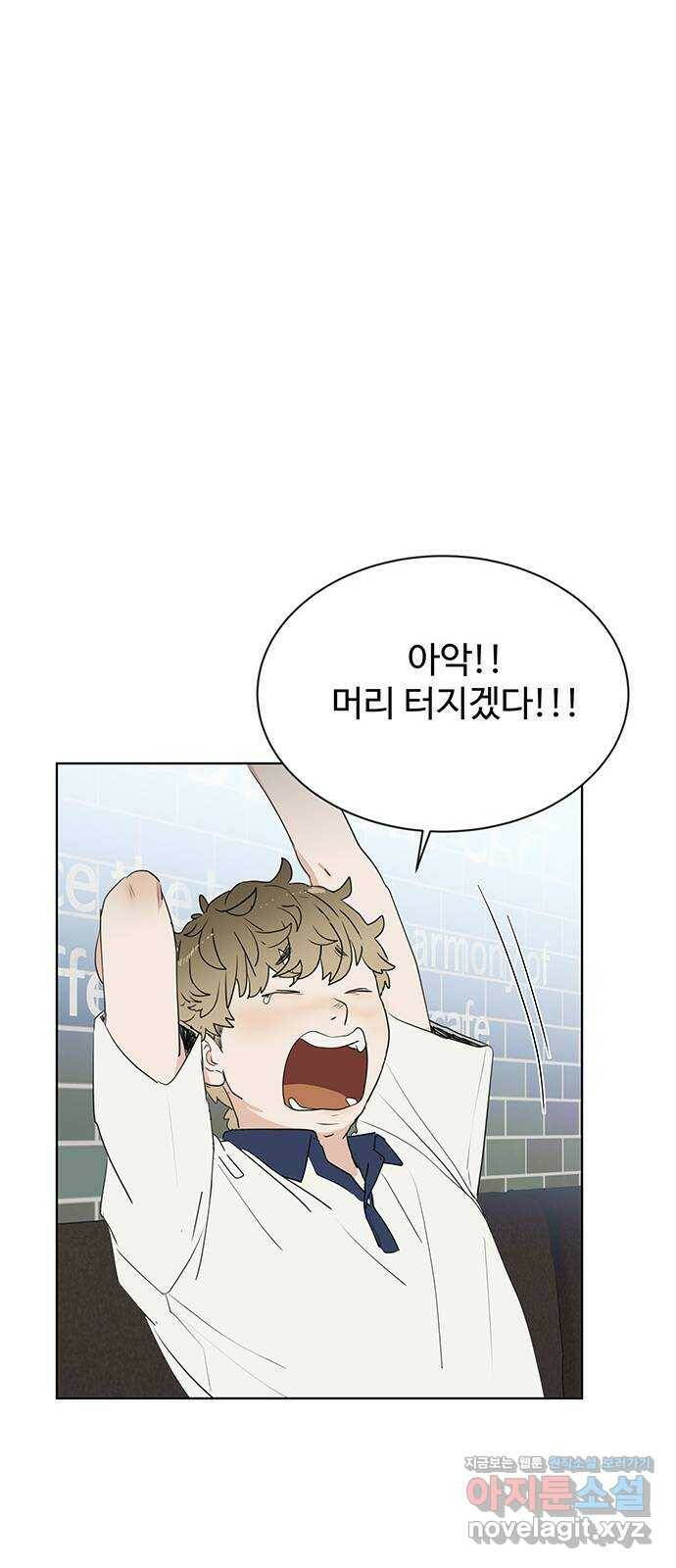 우산 없는 애 22화 34