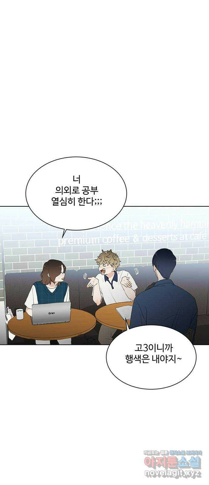 우산 없는 애 22화 35