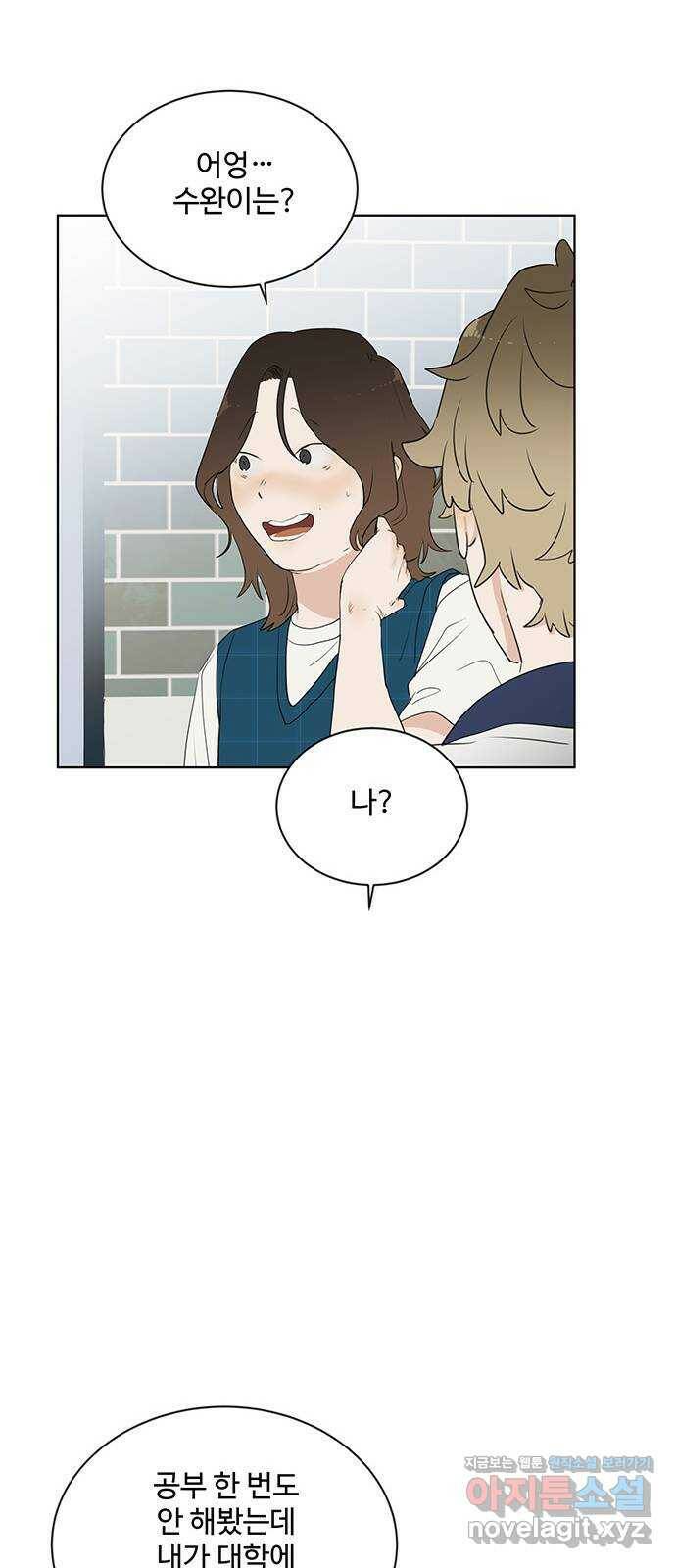 우산 없는 애 22화 37