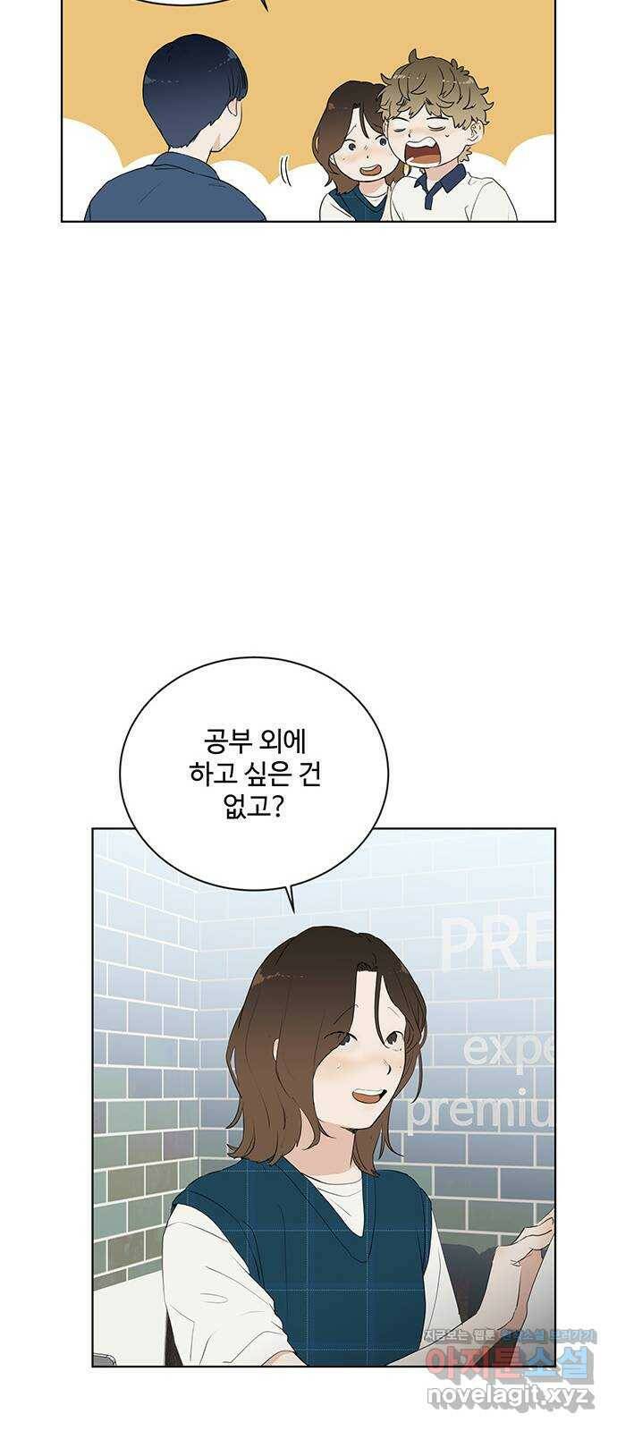 우산 없는 애 22화 40