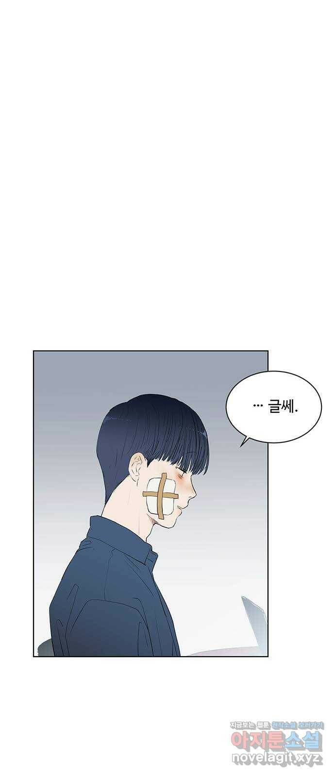 우산 없는 애 22화 41