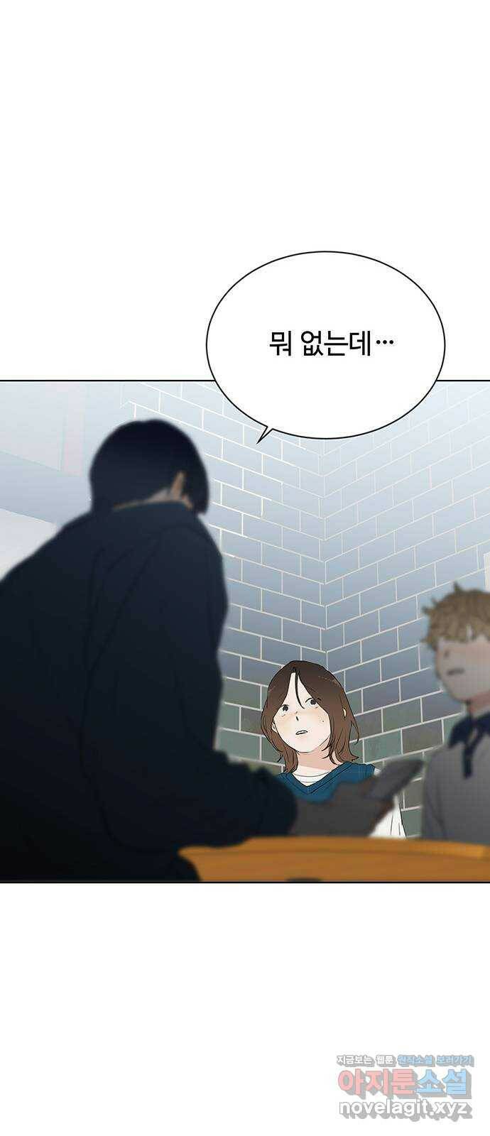 우산 없는 애 22화 42