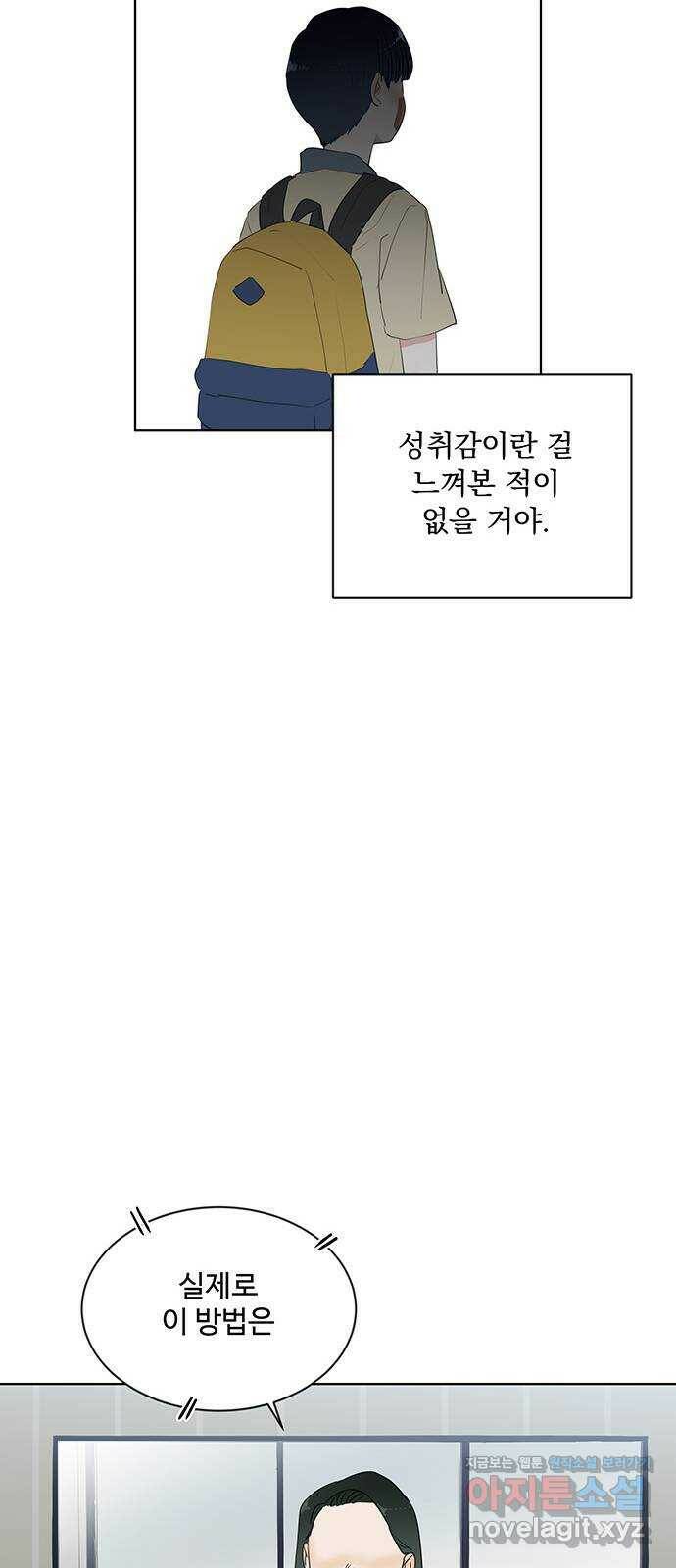 우산 없는 애 22화 45