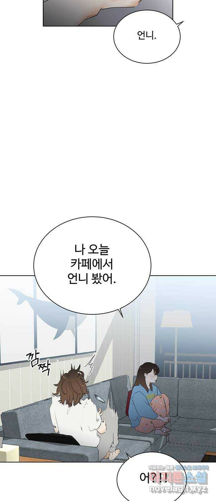 우산 없는 애 22화 47
