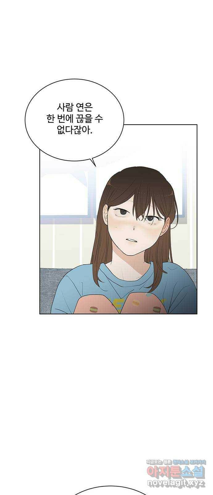 우산 없는 애 22화 49