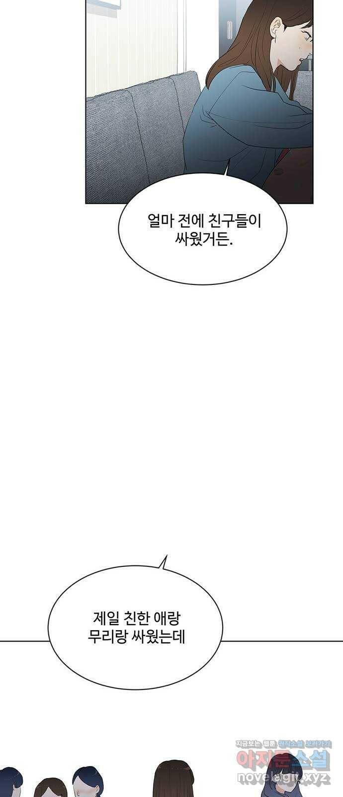 우산 없는 애 22화 51