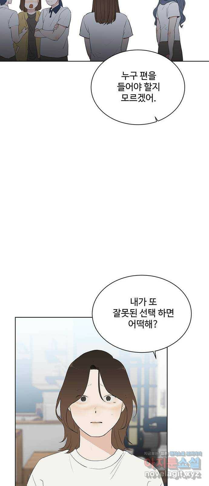 우산 없는 애 22화 52