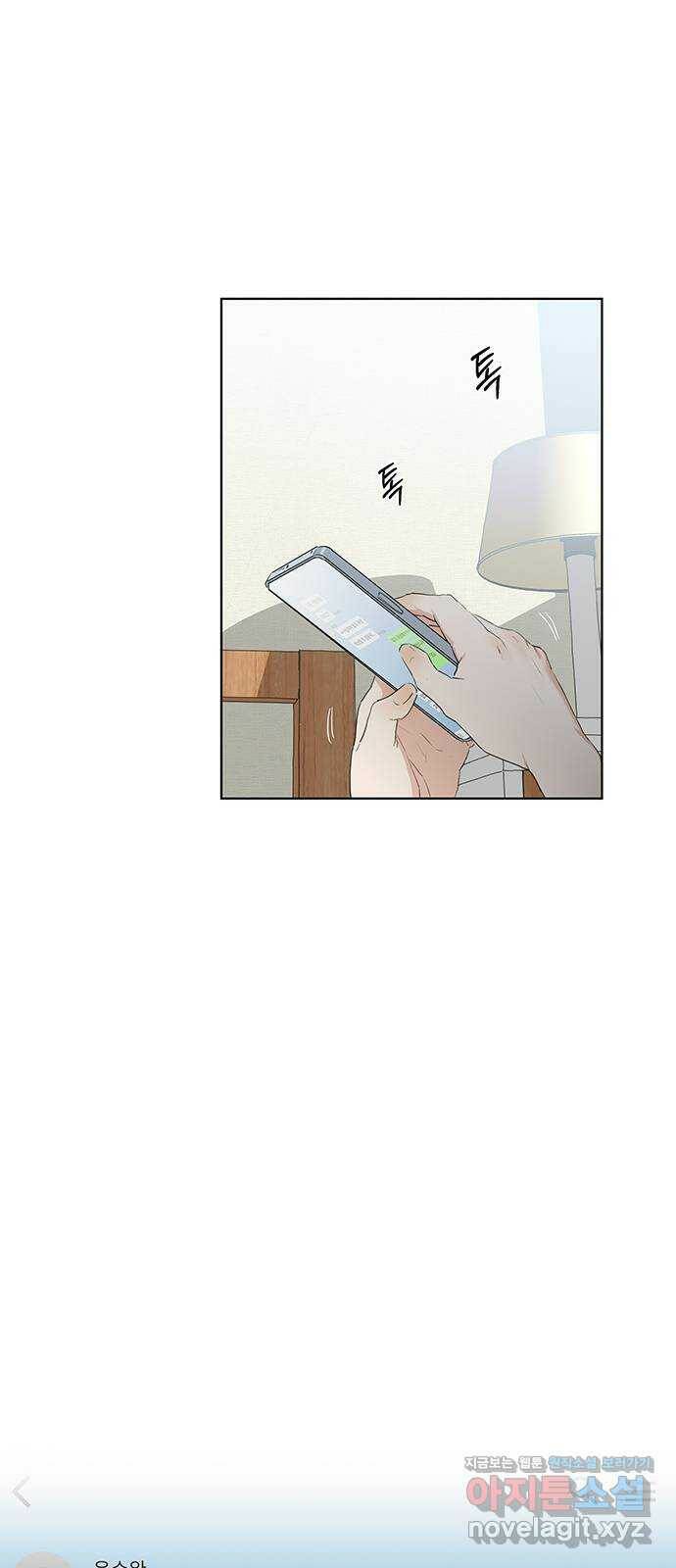 우산 없는 애 22화 56