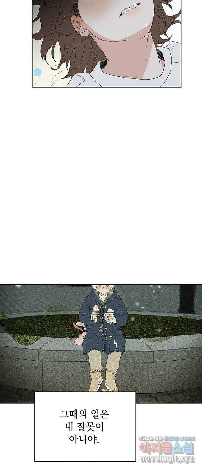 우산 없는 애 22화 60