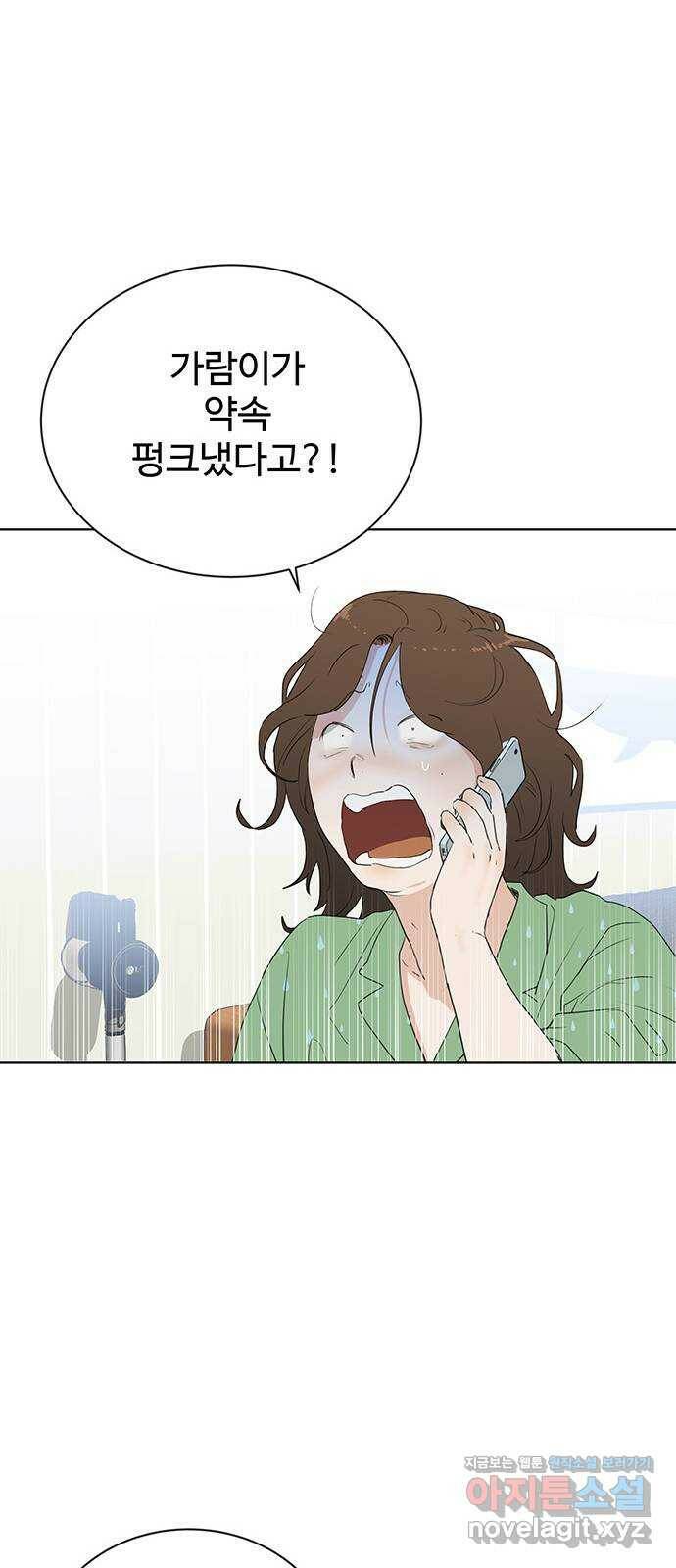 우산 없는 애 22화 62