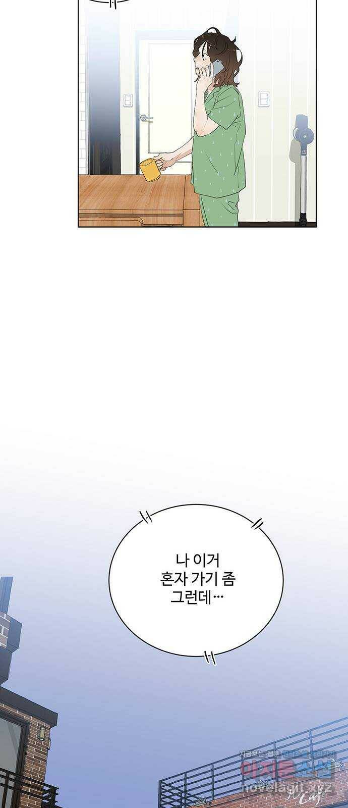 우산 없는 애 22화 64