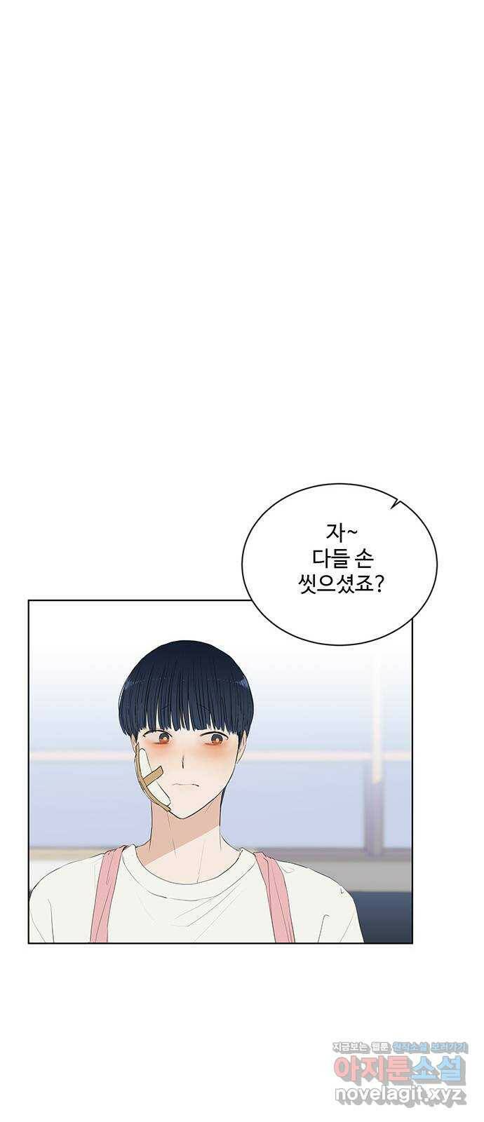 우산 없는 애 22화 66