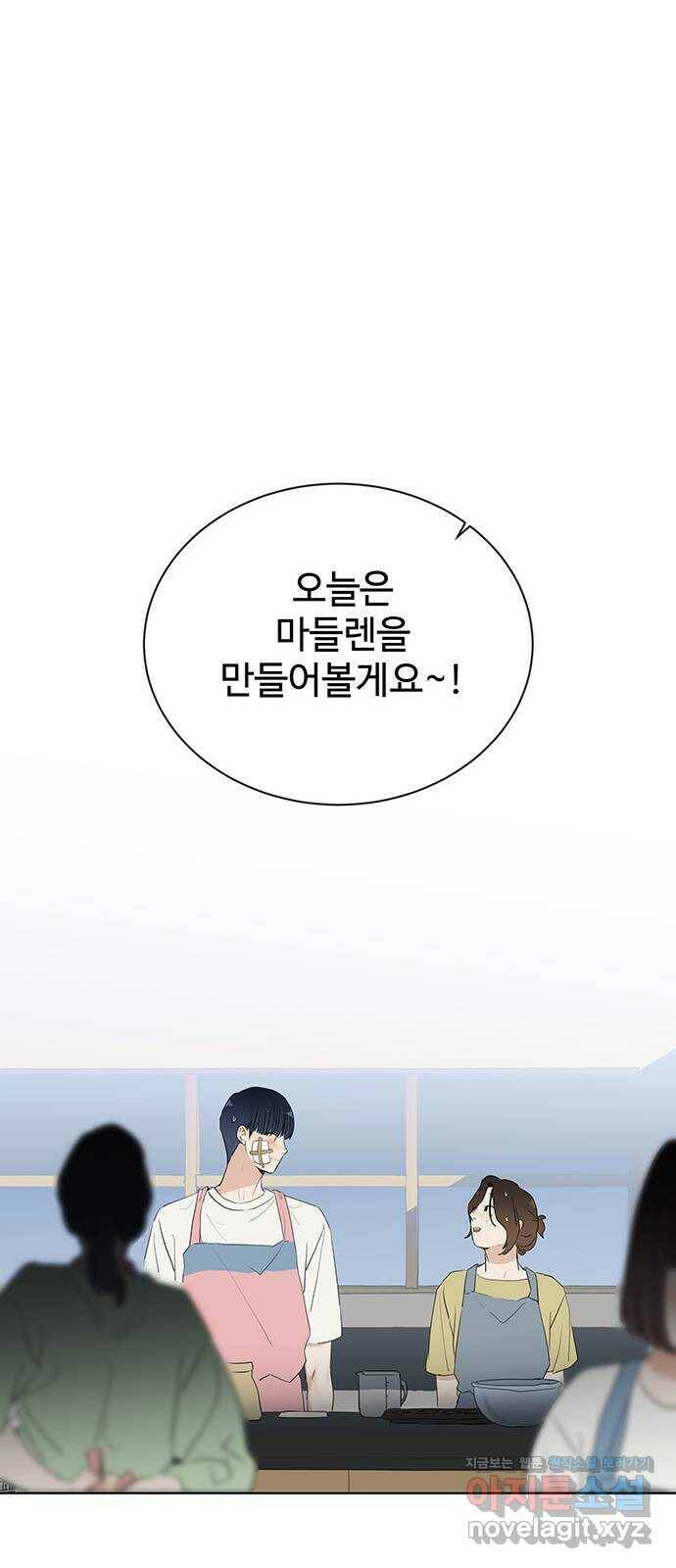 우산 없는 애 22화 67