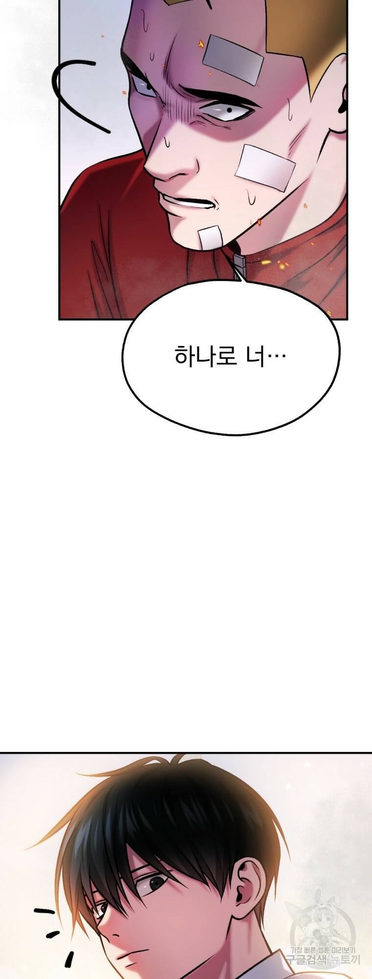 요괴 18화 4