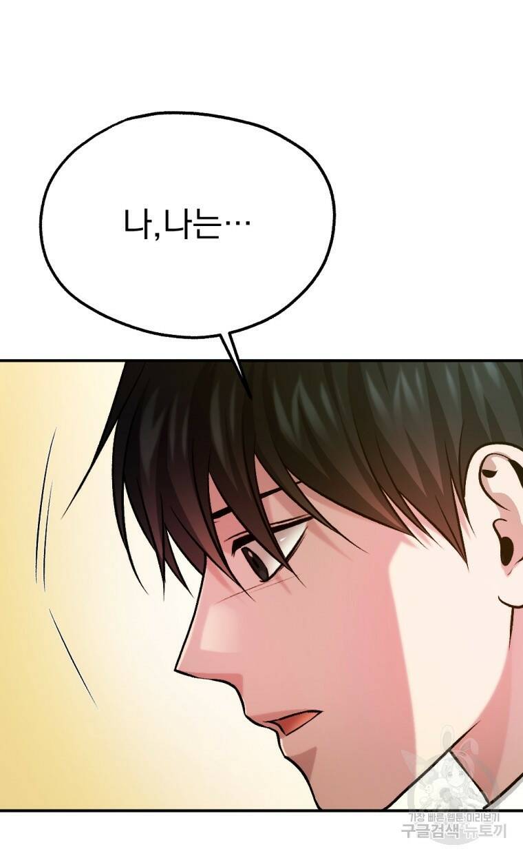 요괴 18화 7