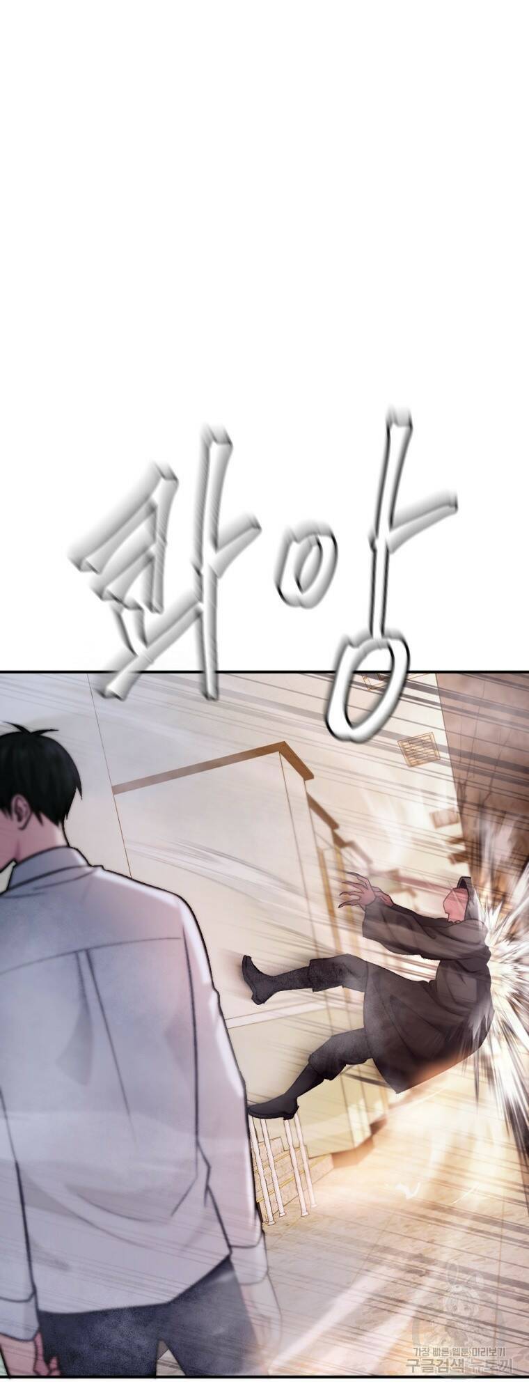 요괴 18화 8