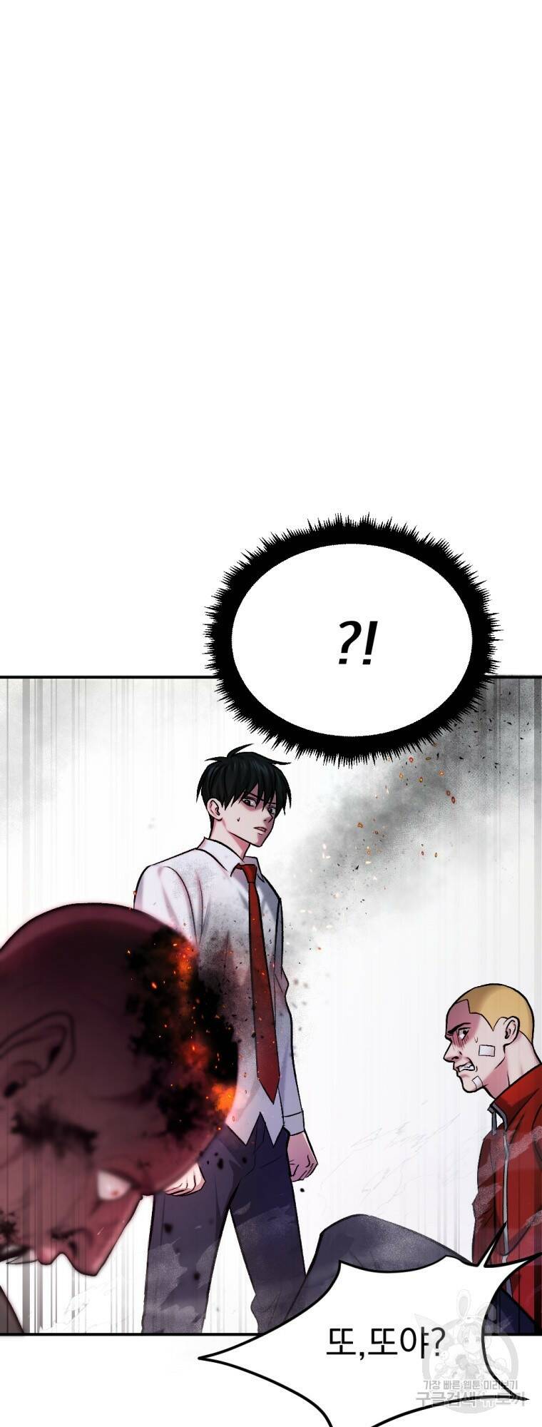 요괴 18화 9