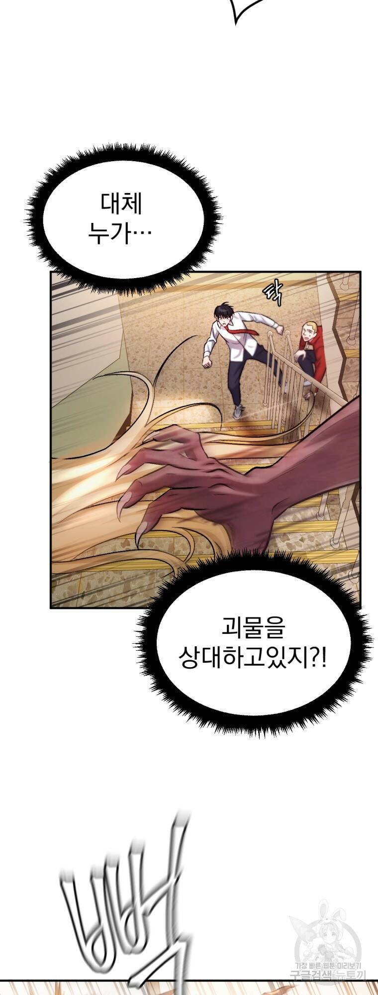 요괴 18화 10