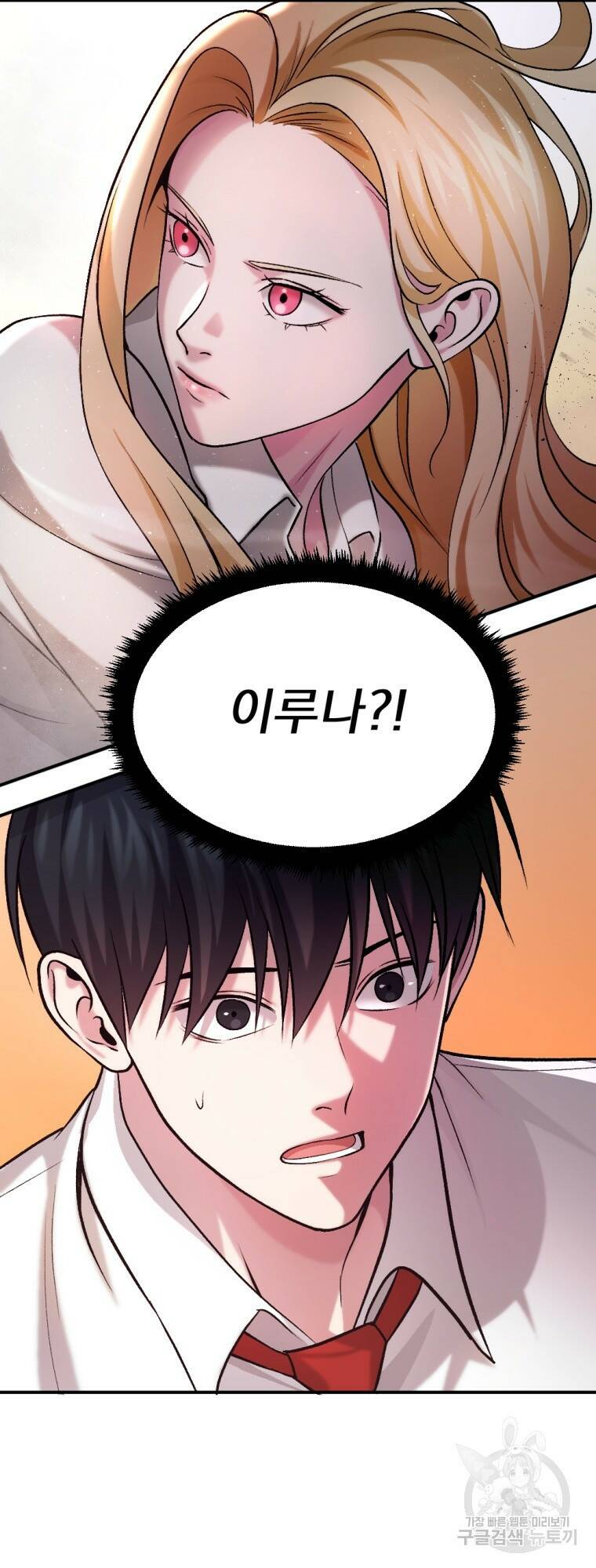 요괴 18화 12