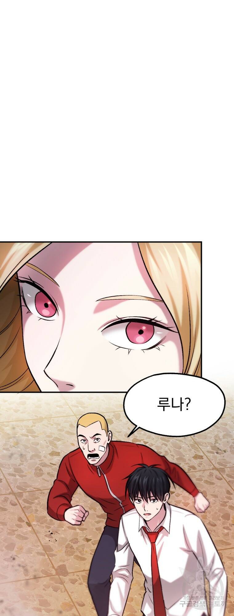 요괴 18화 13