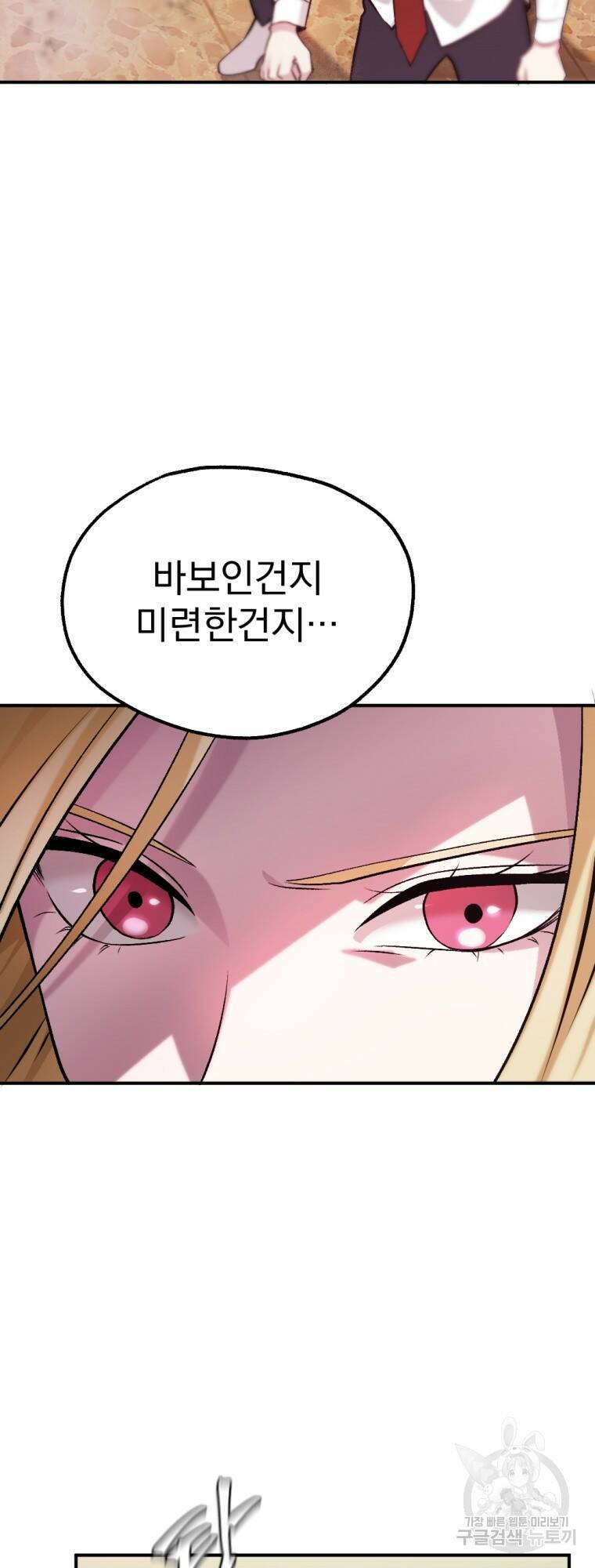 요괴 18화 14
