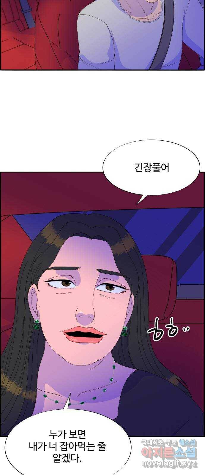 팔이피플 56화 - 기특한 탁서방 2